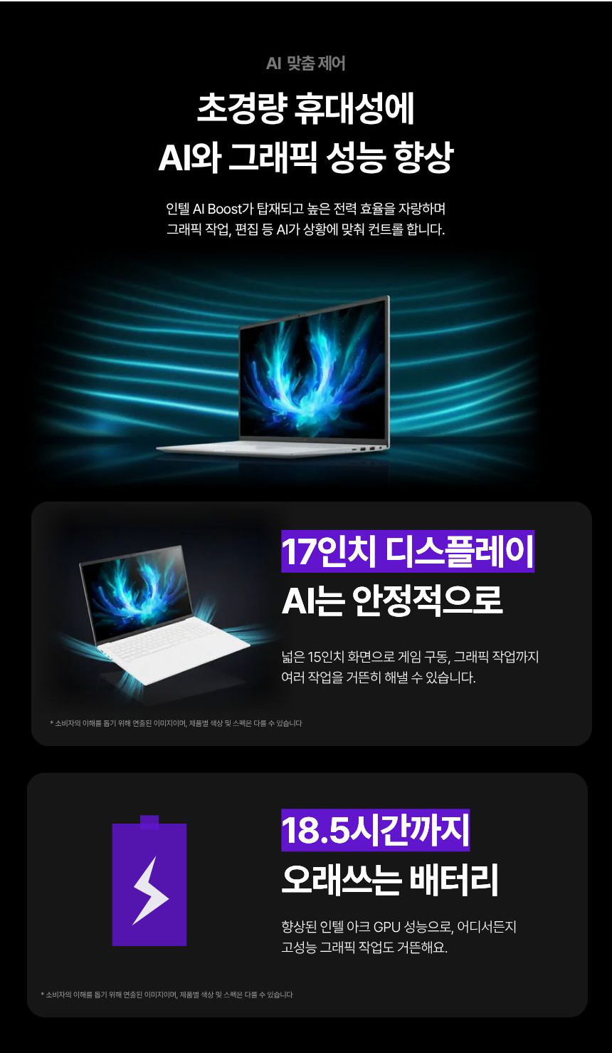 LG그램 17인치 17Z90S / 울트라7 155H / 32G / 512G / AI 작업용 / 업무용 / 인강 추천