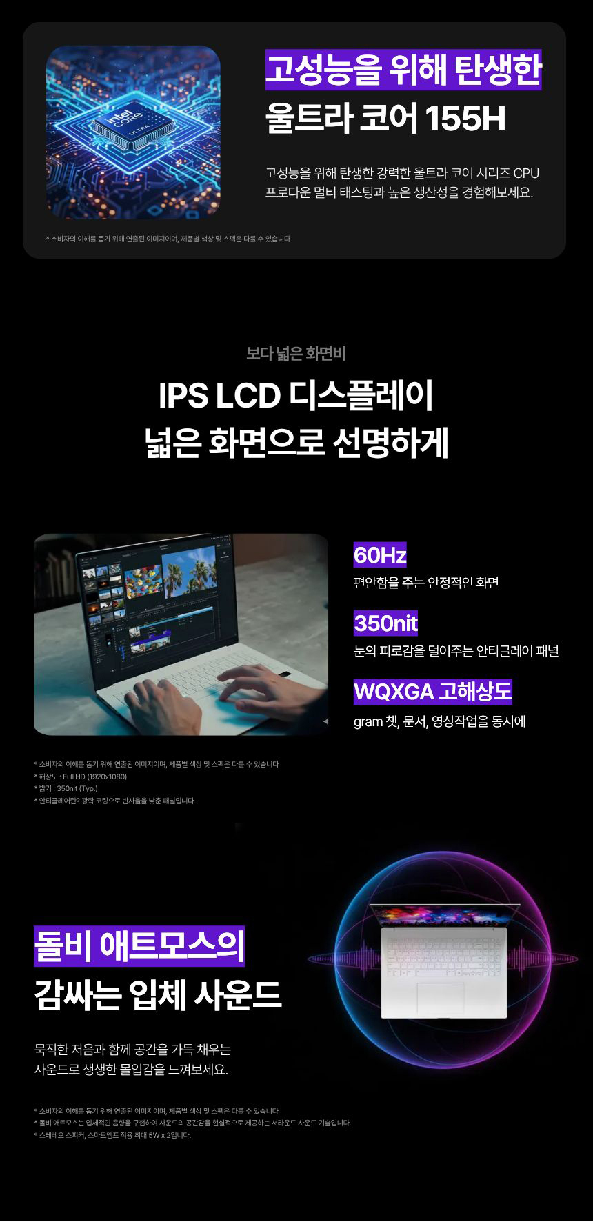 LG그램 17인치 17Z90S / 울트라7 155H / 32G / 512G / AI 작업용 / 업무용 / 인강 추천