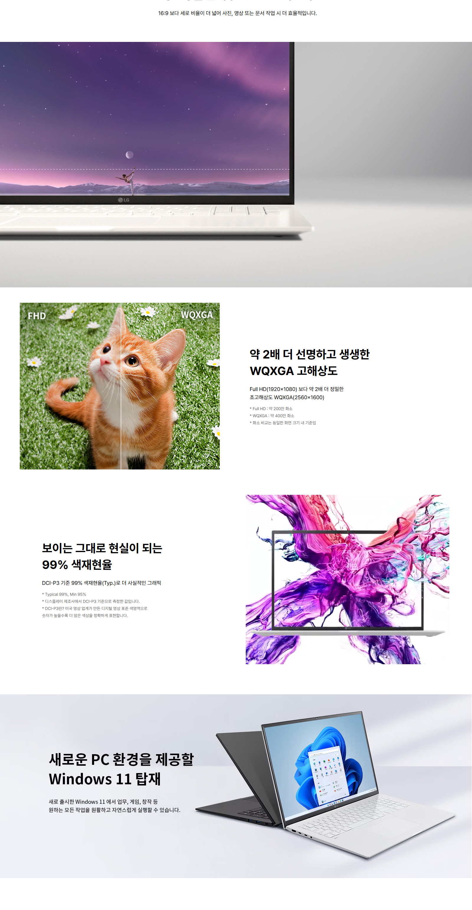 LG그램 17인치 17Z95P / i5-1155G7 / 8G / 512G / 大화면 업무용 추천