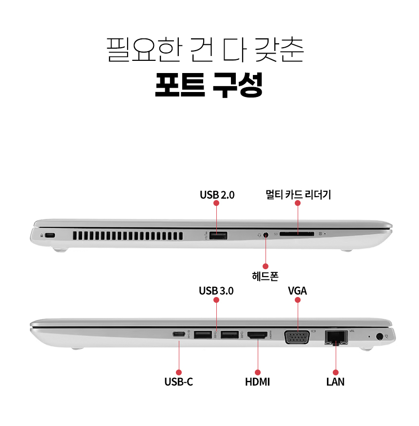 HP PROBOOK 450 G5 15.6인치 / i5-8250U / 8G / 256GB+500G / 윈11 프로 / 사무용 인터넷 영상 추천