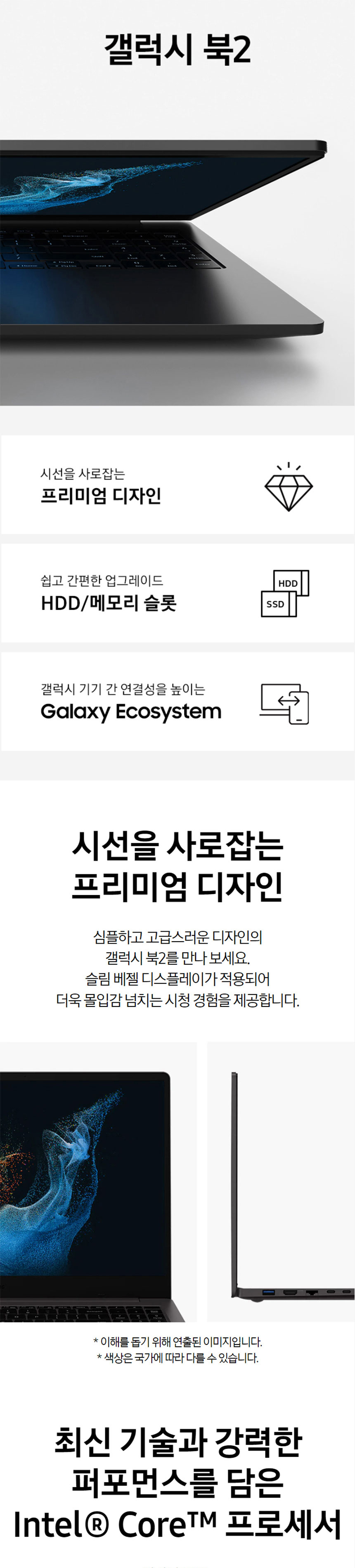 삼성 갤럭시북2 15.6인치 NT551XED / i7-1255U / 32G / 256G+1TB / 사무용 + 인강용 추천