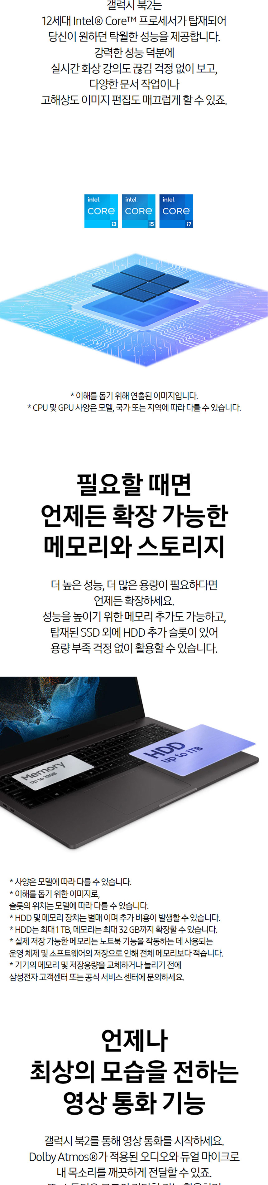 삼성 갤럭시북2 15.6인치 NT551XED / i7-1255U / 32G / 256G+1TB / 사무용 + 인강용 추천