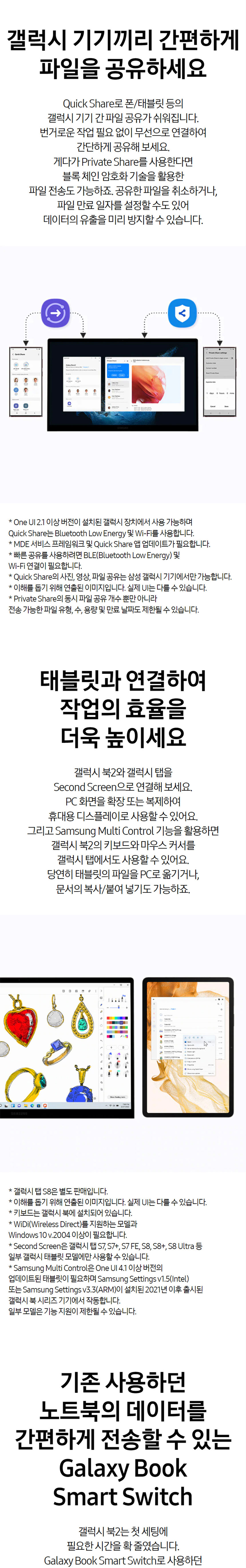 삼성 갤럭시북2 15.6인치 NT551XED / i7-1255U / 32G / 256G+1TB / 사무용 + 인강용 추천