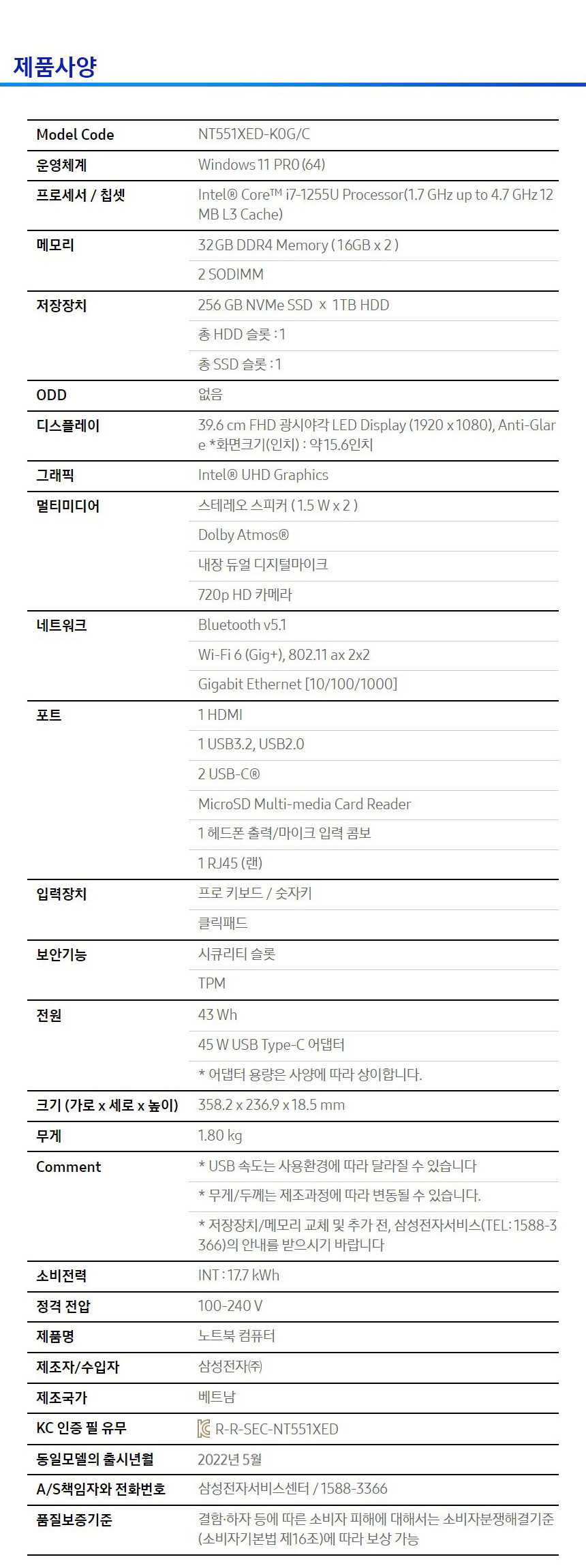 삼성 갤럭시북2 15.6인치 NT551XED / i7-1255U / 32G / 256G+1TB / 사무용 + 인강용 추천