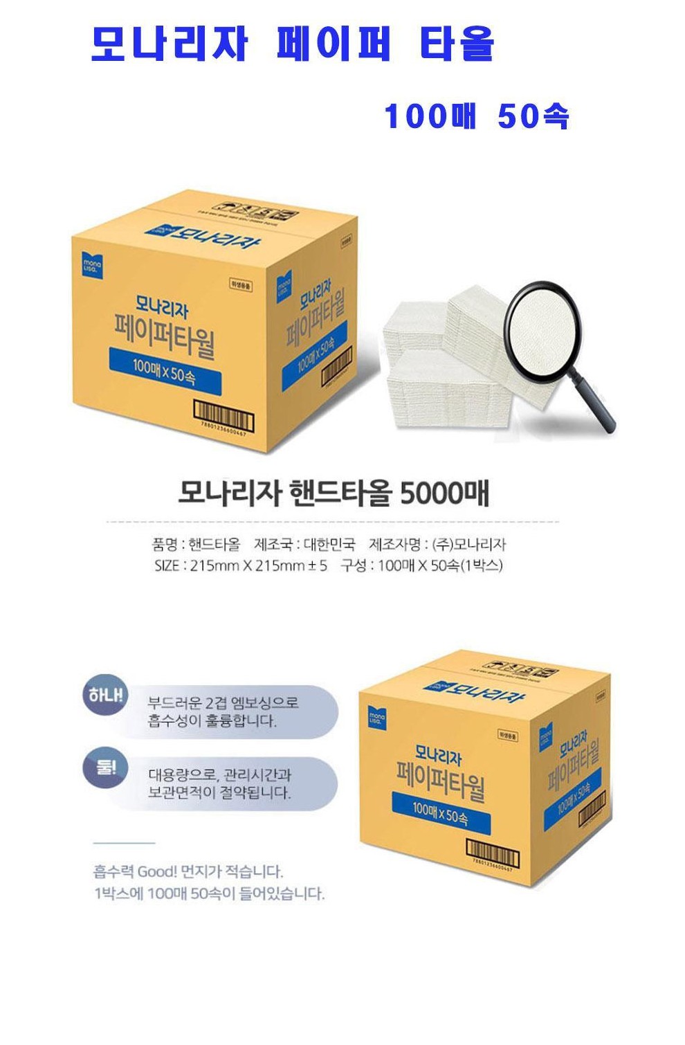 paper_5000ea.JPG