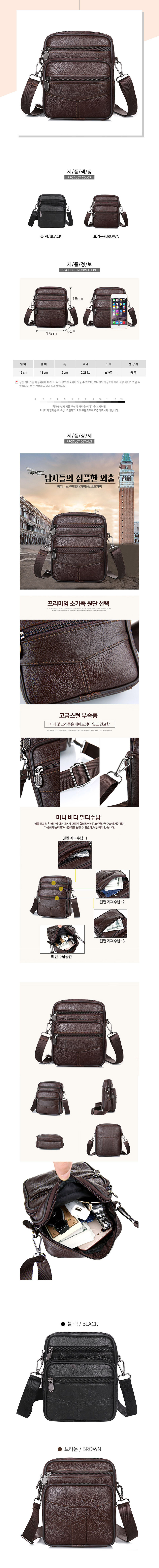 남성가죽가방,소가죽가방,가죽크로스백,남성크로스백,남성가방,지퍼포켓가방,소지품가방,미니수납가방,외출가방,가벼운가방,데일리백,숄더백,크로스,심플포켓백,데일리크로스,데일리숄더백