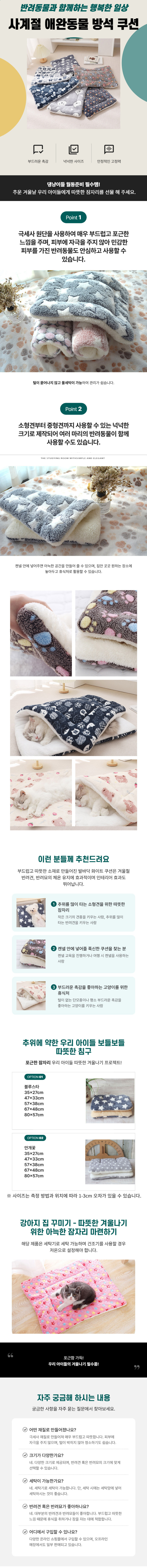 펫케어,강아지쿠션,애견쿠션,애견방석,반려견쿠션,펫쿠션,애견펜션,고양이쿠션,애묘쿠션,고양이방석,캣타워,캣쿠션