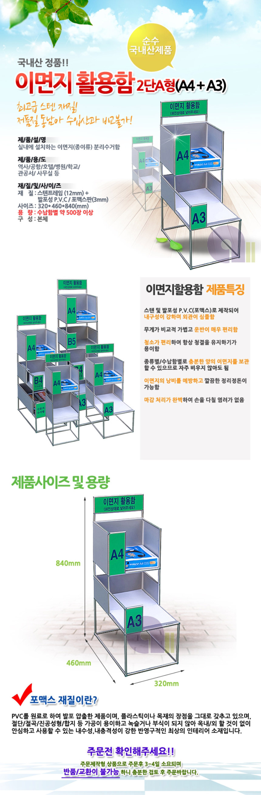 사무실정리선반,서류정리함.이면지보관함,이면지수납,용지함,폐지수거,서류선반,종이보관,문서보관,문서수납,문서정리함