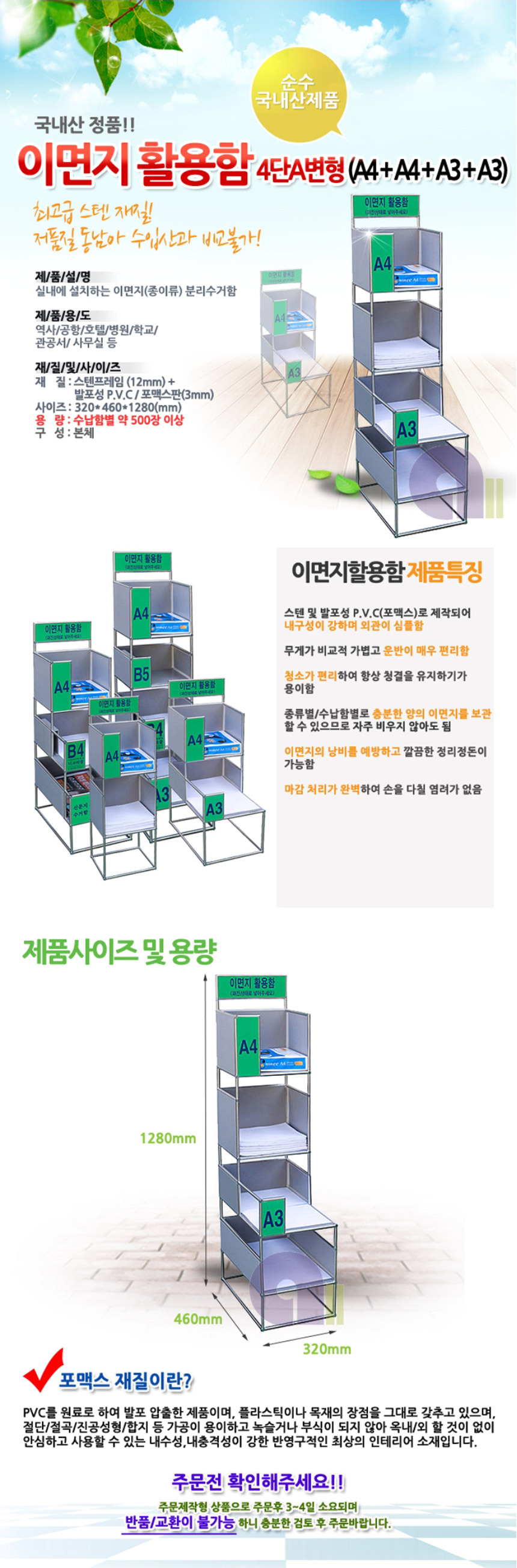 사무실정리선반,서류정리함.이면지보관함,이면지수납,용지함,폐지수거,서류선반,종이보관,문서보관,문서수납,문서정리함