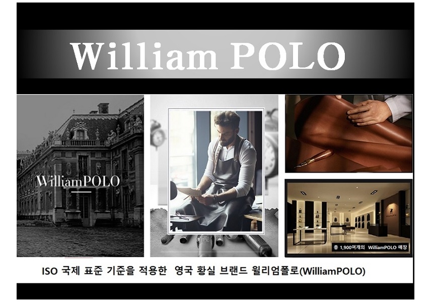 WilliamPOLO - 소개