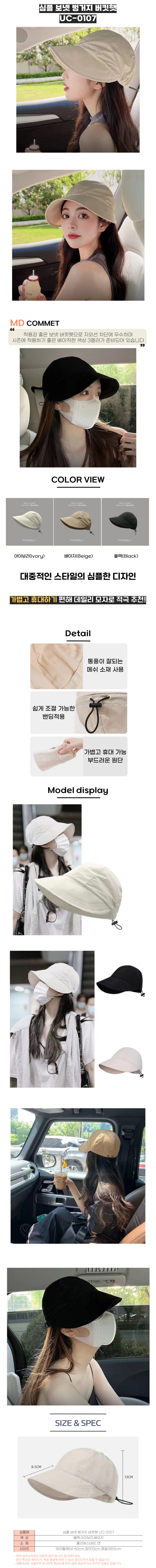예쁜모자,휴양지모자,버킷햇,보닛햇,여성버킷햇