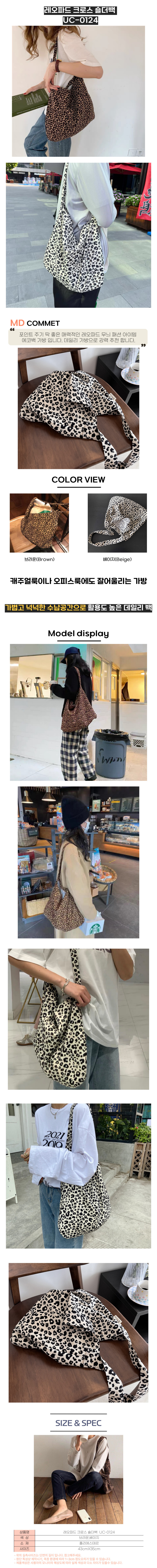 여성숄더백,남성숄더백,남자숄더백,레오파드에코백,가벼운가방
