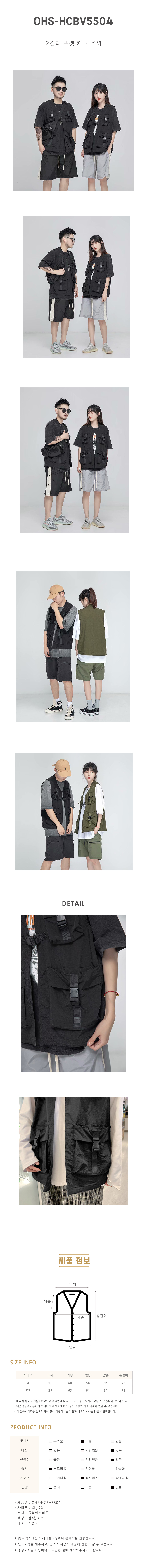 조끼,공용조끼,작업조끼,포켓,다포켓