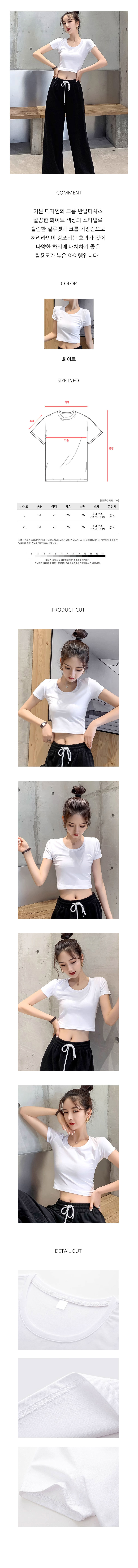 크롭티,여름반팔,빅사이즈반팔티,여성티셔츠,티셔츠