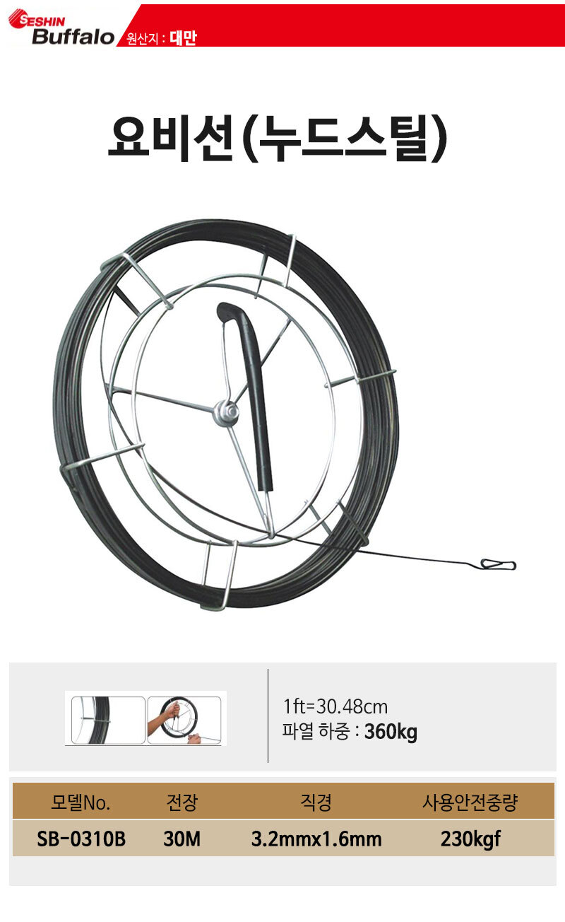 세신 요비선(스틸) SB-O310B 10...