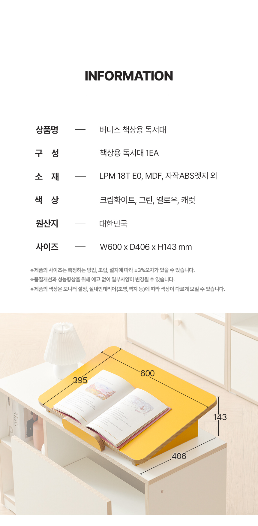 파로마 버들 책상용 독서대 상세 이미지 8