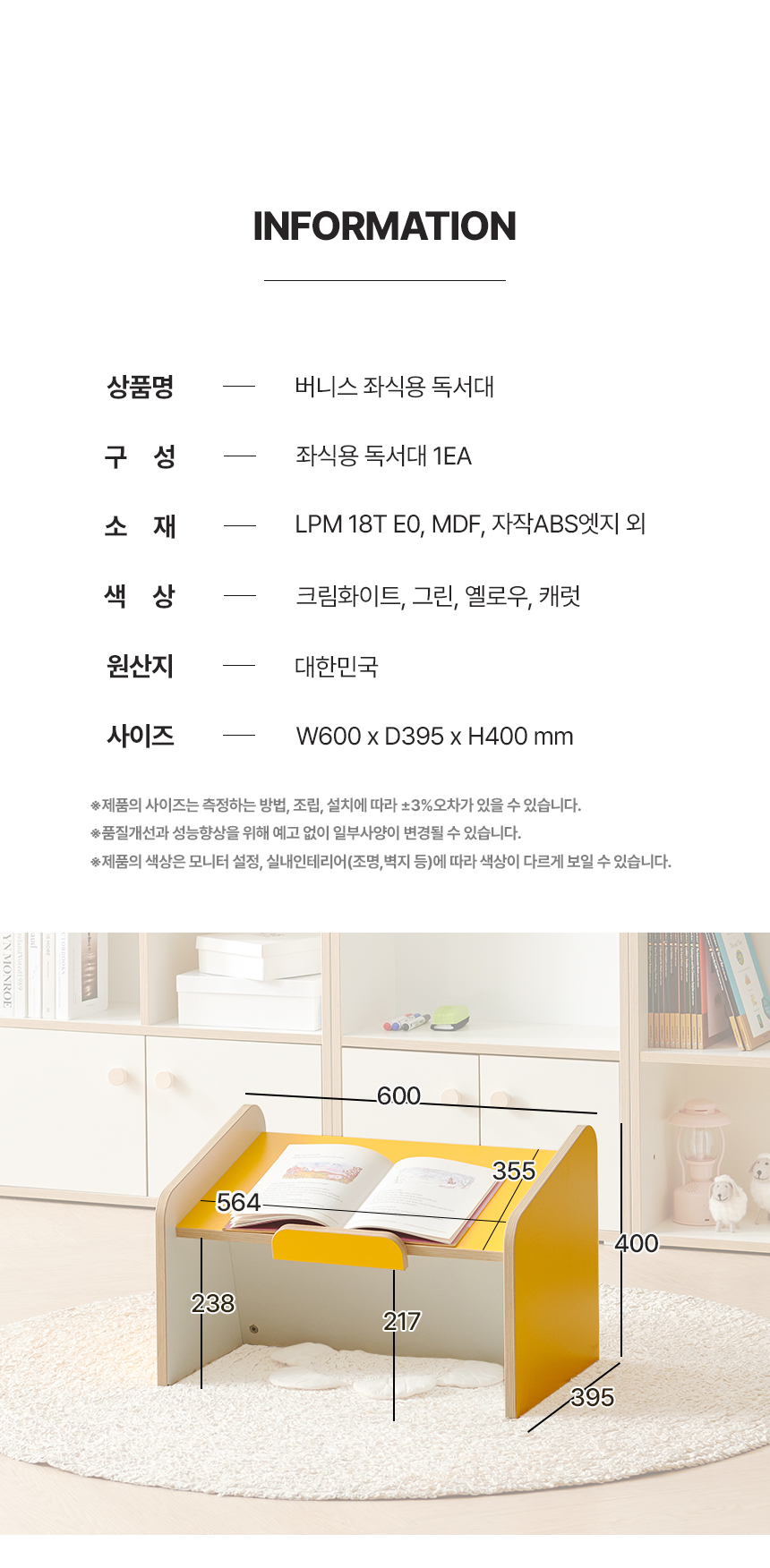 파로마 버들 좌식용 독서대 상세 이미지 8