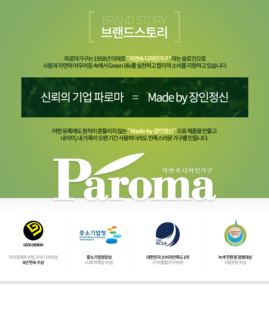 파로마 버들 책상용 독서대 상세 이미지 1