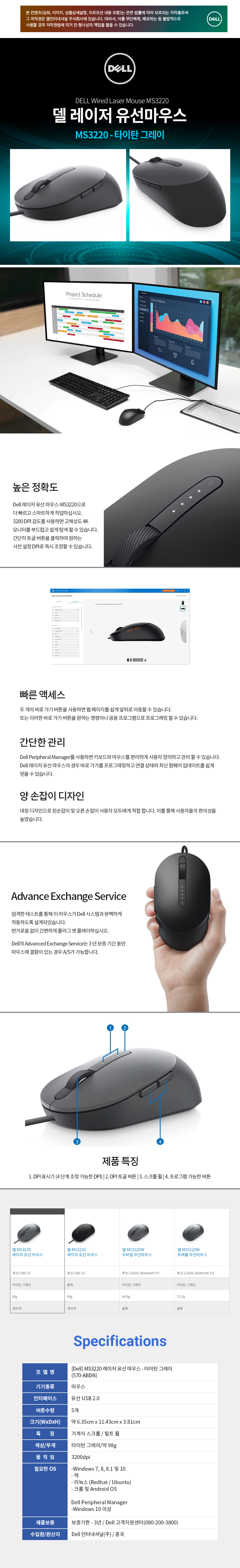 Dell] 유선 레이저마우스, MS3220 [타이탄그레이] : 컴퓨존