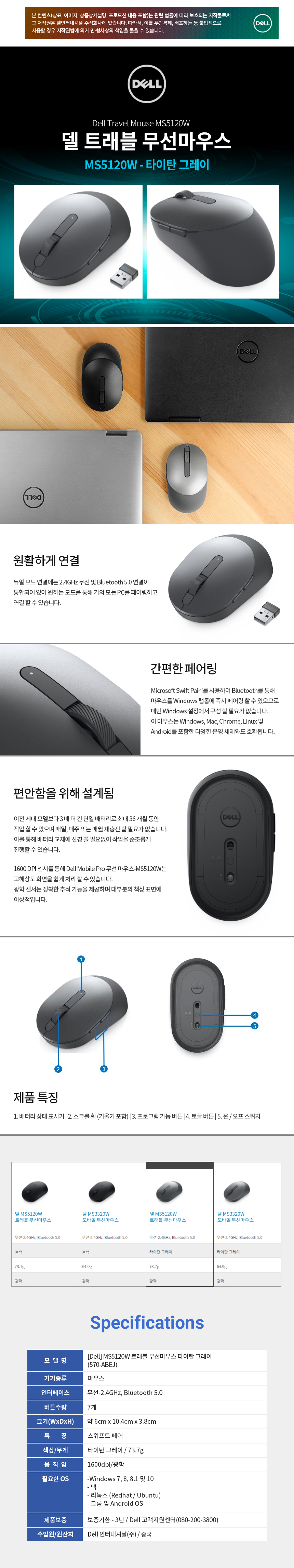 Dell] 무선.블루투스 광마우스, MS5120W 트래블 [타이탄그레이] : 컴퓨존
