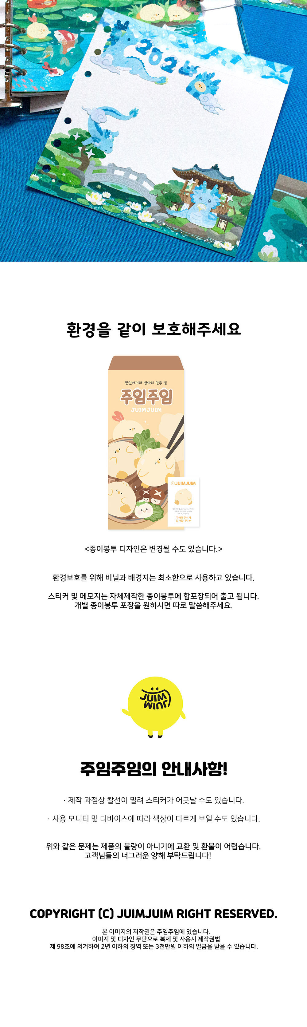 푸른용의 전설 스티커 상세 이미지 3