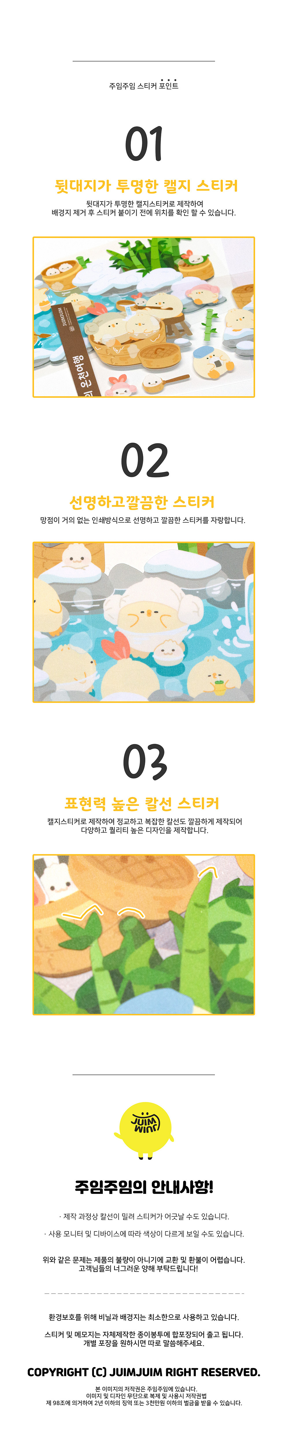 빵좋아 베이커리 스티커 상세 이미지 3