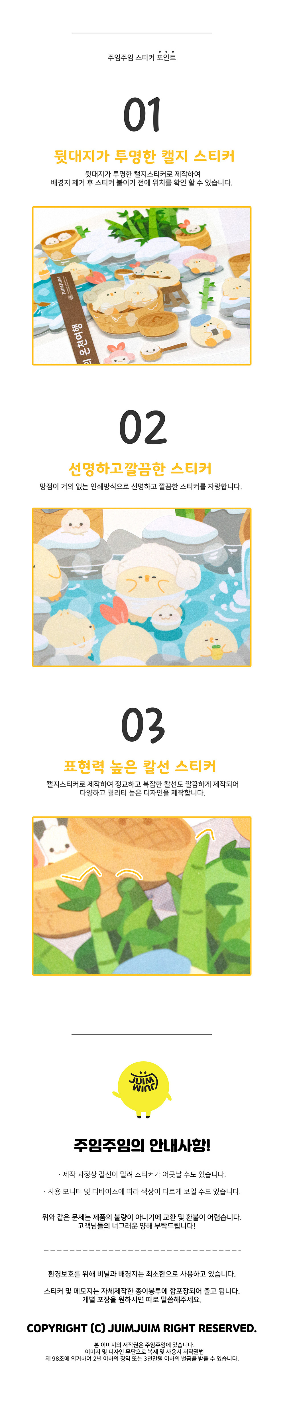 편의점 푸드 스티커 상세 이미지 3