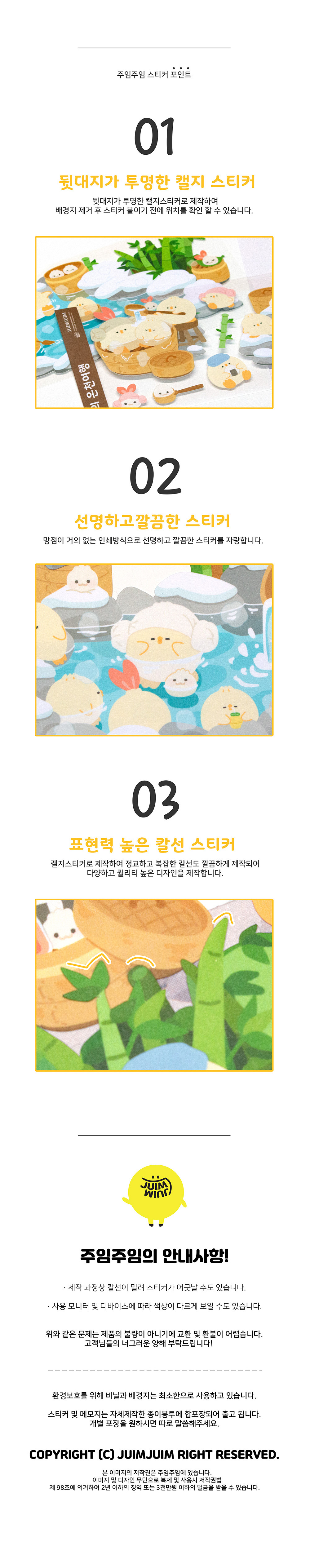 독서를 해요 스티커 - 도서관에 간 삠 상세 이미지 3