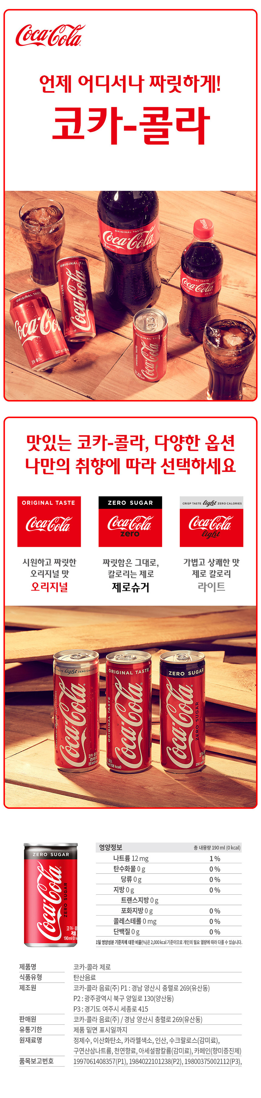 %EC%A0%9C%EB%A1%9C%20190%EC%83%81%EC%84%B8.jpeg