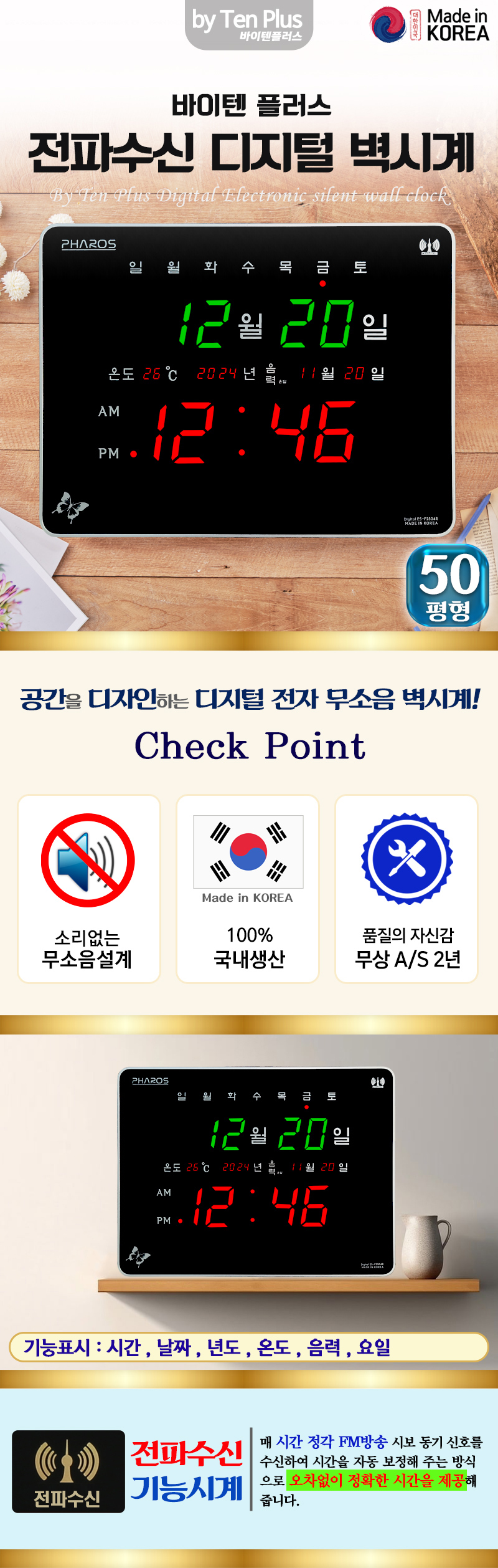 BTP-F2504R_%EC%83%81%EC%84%B8%EC%9D%B4%EB%AF%B8%EC%A7%80_1.jpg