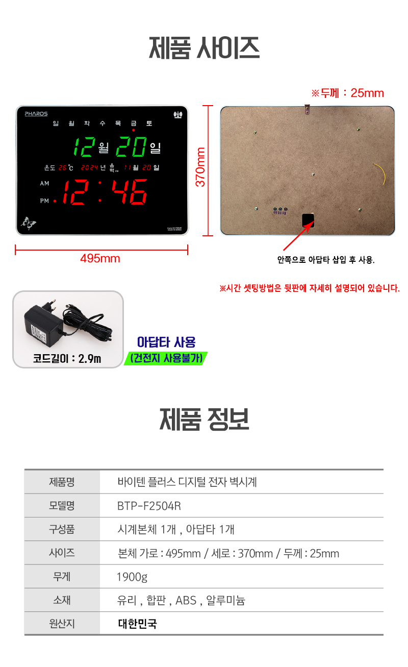BTP-F2504R_%EC%83%81%EC%84%B8%EC%9D%B4%EB%AF%B8%EC%A7%80_3.jpg