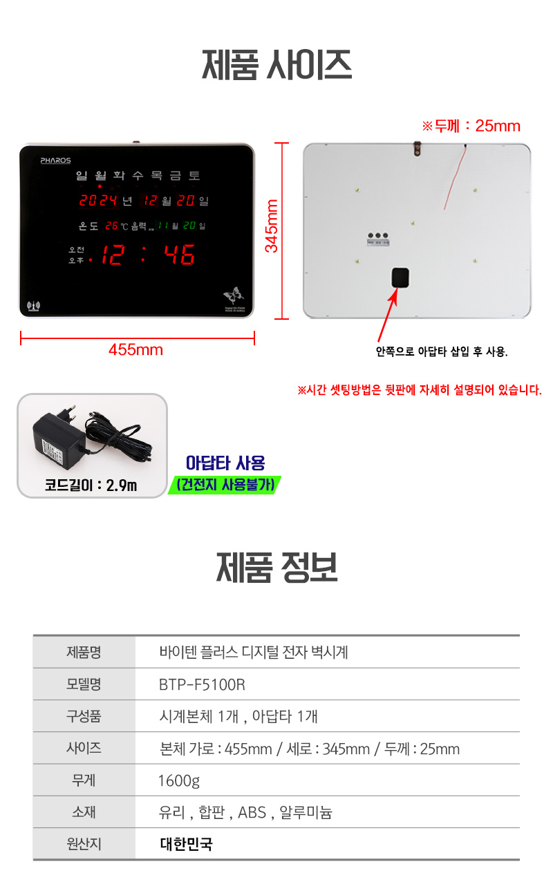 BTP-F5100R_%EC%83%81%EC%84%B8%EC%9D%B4%EB%AF%B8%EC%A7%80_3.jpg