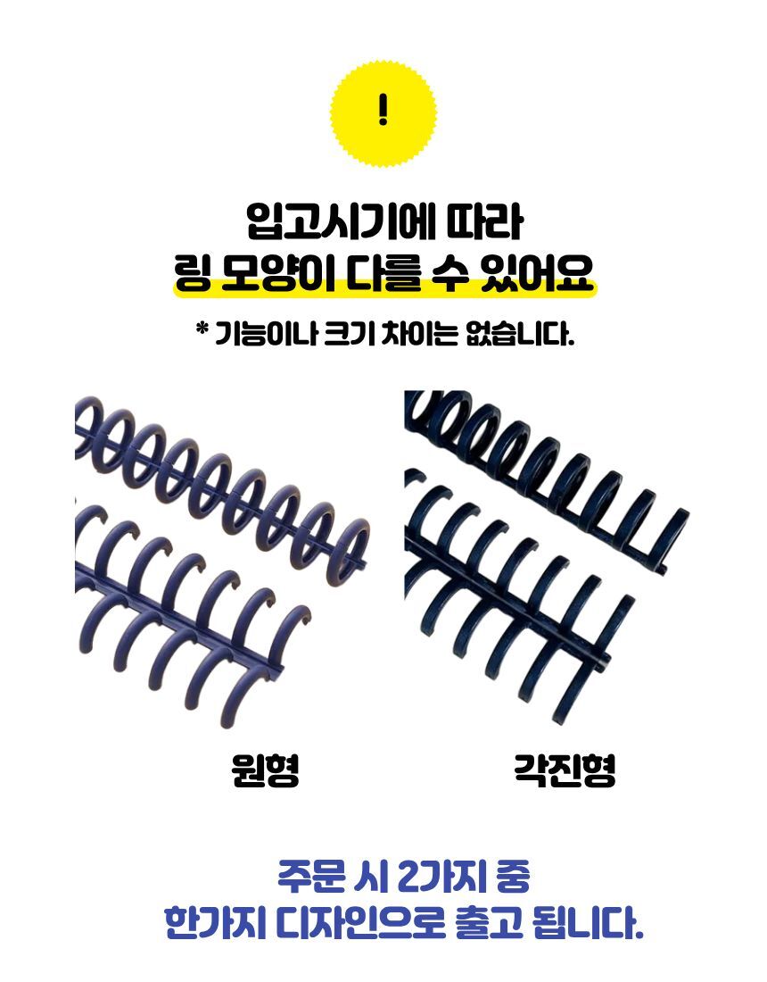 30공 루즈링 12mm 바인더링 11색 셀프 제본 똑딱링 루즈리프 칼타공 상세 이미지 1