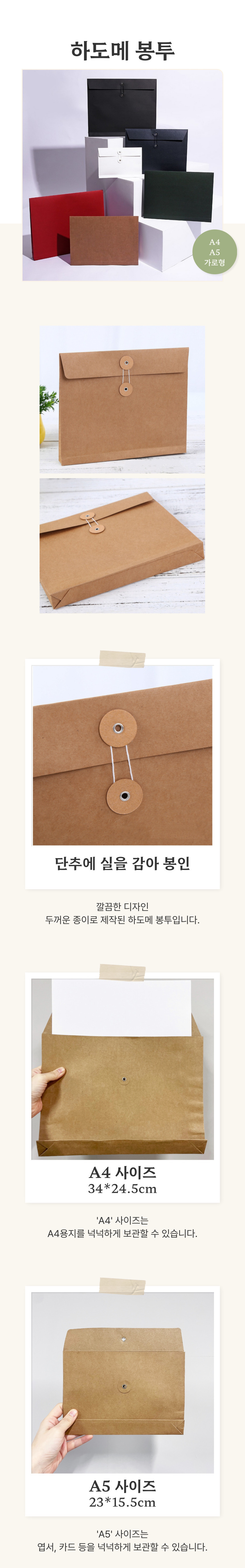 두툼한 하도메 봉투 A4 A5 단추 종이봉투 크라프트 서류 사진 상세 이미지 2
