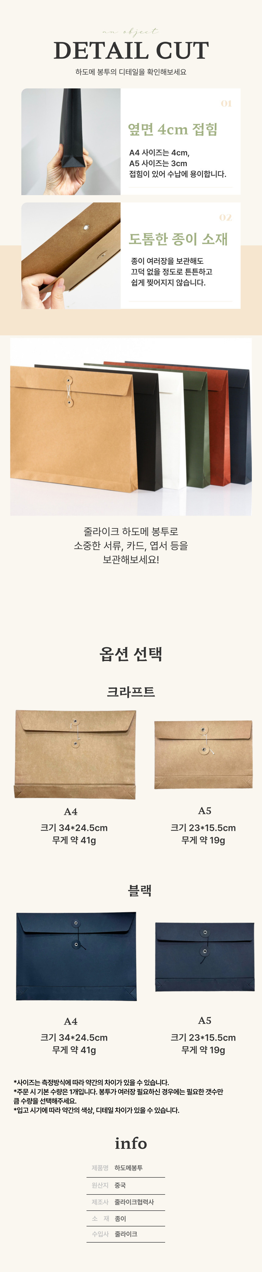 두툼한 하도메 봉투 A4 A5 단추 종이봉투 크라프트 서류 사진 상세 이미지 3