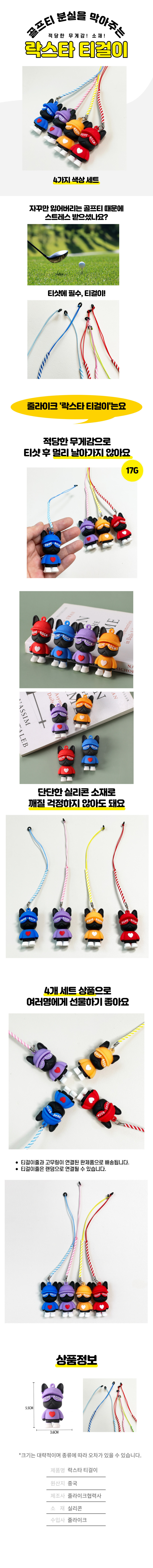 250318%20%ED%8B%B0%EA%B1%B8%EC%9D%B4%EB%9D%BD%EC%8A%A4%ED%83%80_%EB%8F%84%EB%A7%A4.jpg