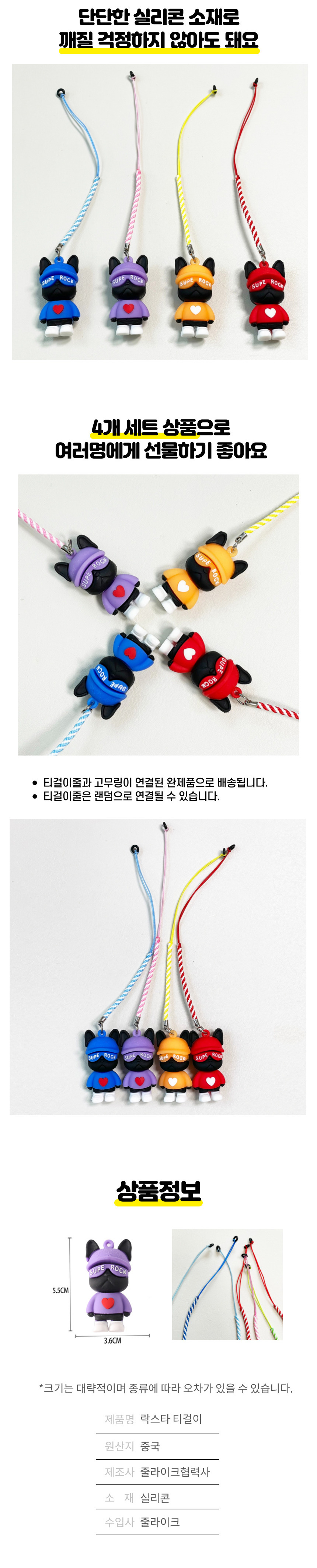 골프 티걸이 락스타 티 분실방지 실리콘 캐릭터 티고리 골프소품 상세 이미지 3
