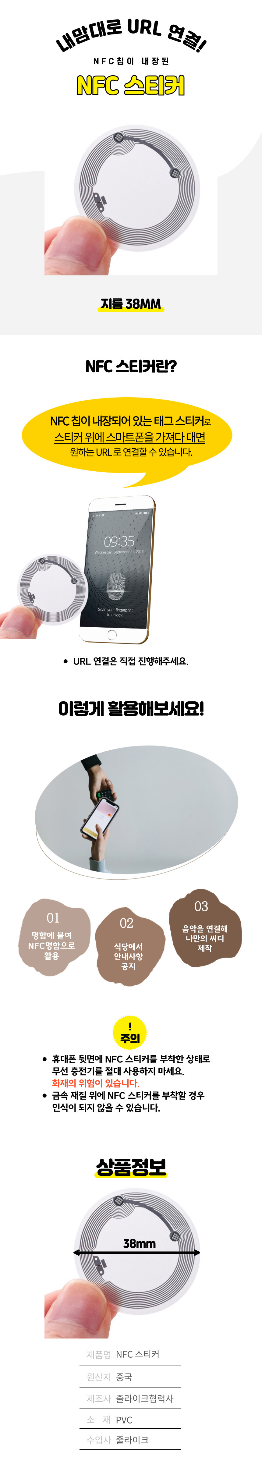 250402%20nfc%EC%8A%A4%ED%8B%B0%EC%BB%A4_%EB%8F%84%EB%A7%A4.jpg