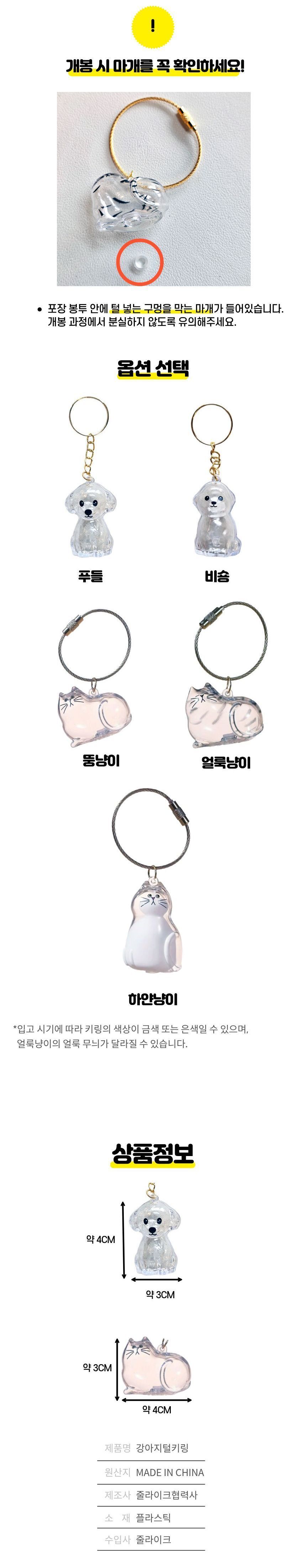반려동물 강아지 고양이 털 키링 털뭉치 보관 케이스 푸들 비숑 상세 이미지 3