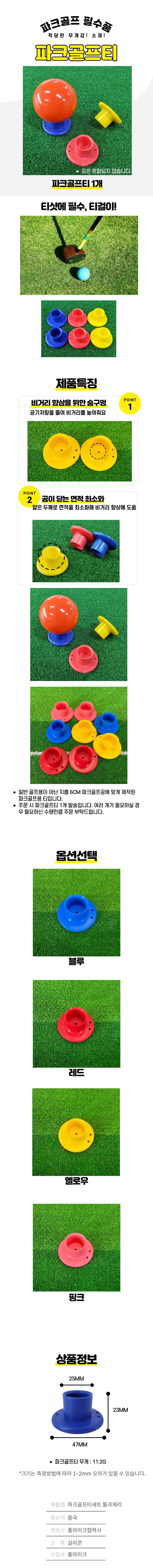 260610%20%ED%8C%8C%ED%81%AC%EA%B3%A8%ED%94%84%ED%8B%B0_%EB%8F%84%EB%A7%A4.jpg