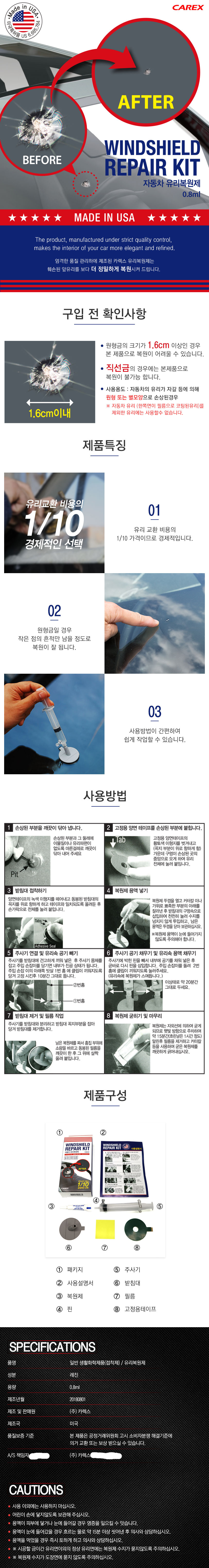carexwindshieldrepairkit.jpg