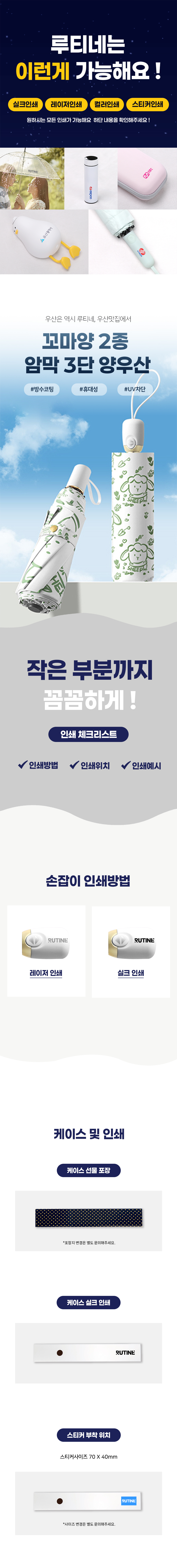 %EA%B3%B5%ED%86%B51_%EA%BC%AC%EB%A7%88%EC%96%91%202%EC%A2%85%20%EC%95%94%EB%A7%89%203%EB%8B%A8%20%EC%96%91%EC%9A%B0%EC%82%B0.jpg