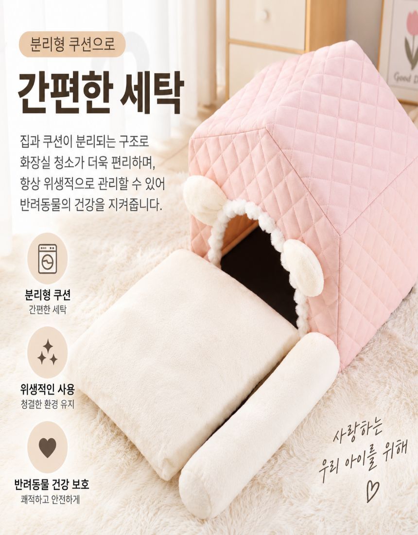 샤랄라하우스 강아지집 고양이집 겨울 반려동물 하우스 쿠션 방석 동굴형 펫하우스 상세 이미지 5