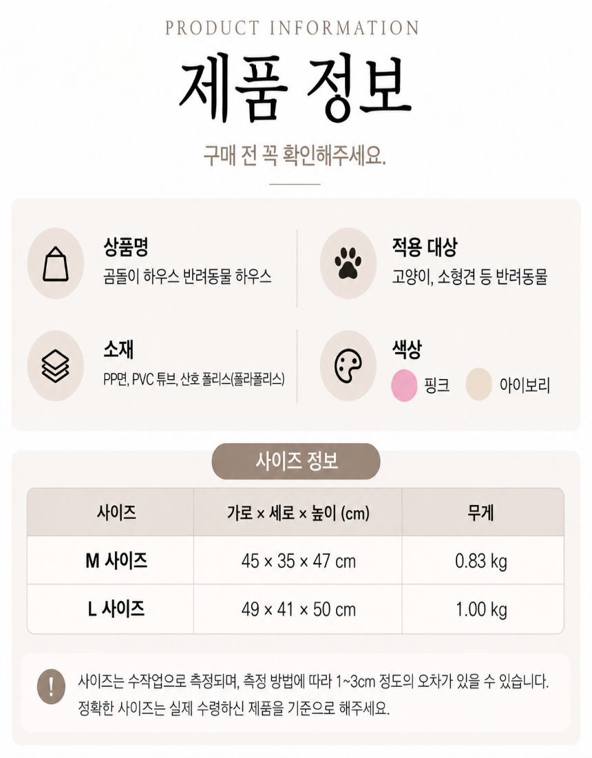 샤랄라하우스 강아지집 고양이집 겨울 반려동물 하우스 쿠션 방석 동굴형 펫하우스 상세 이미지 7