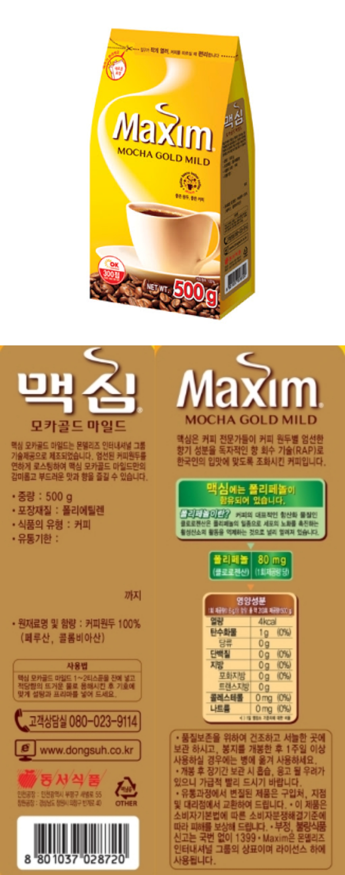 8801037028720.jpg
