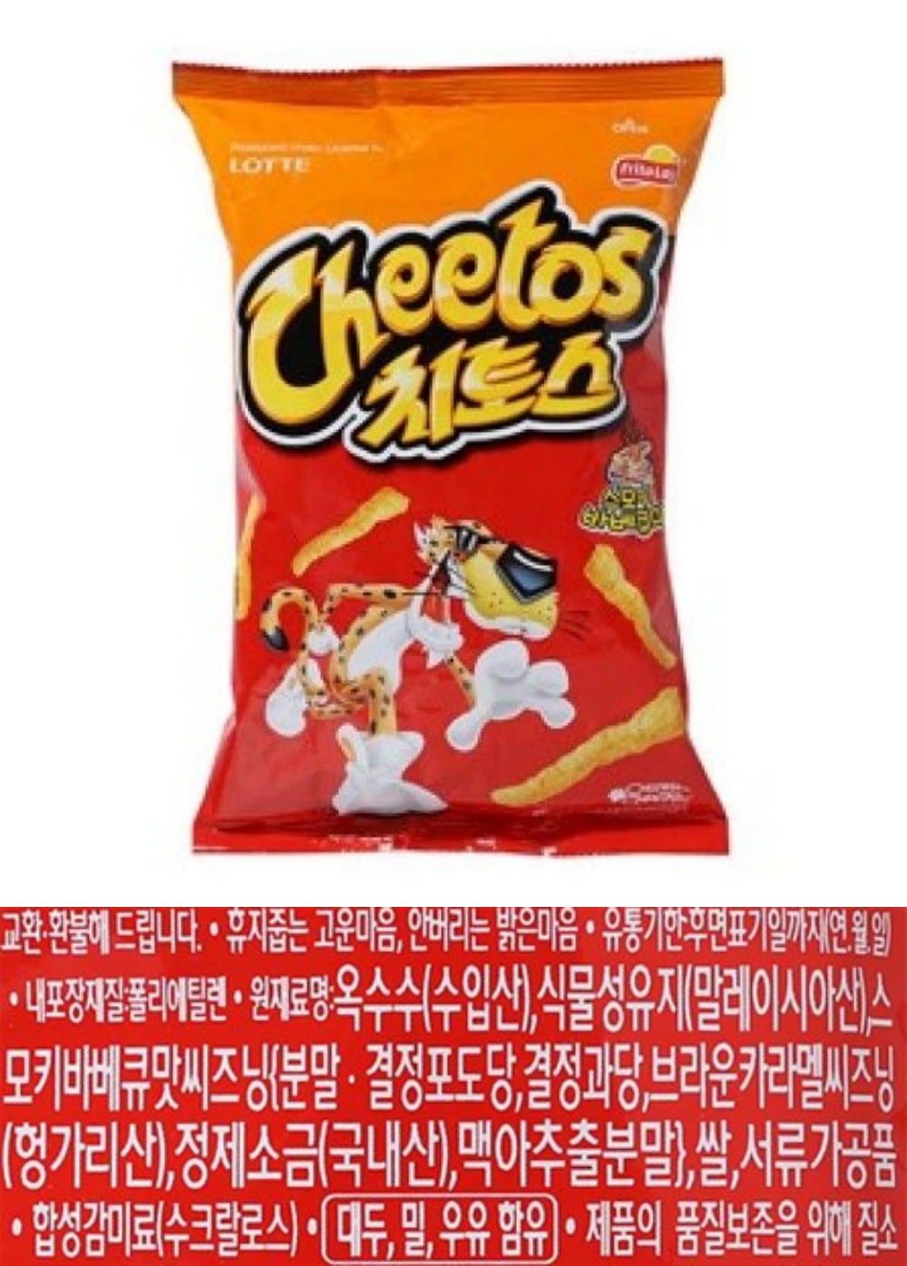 스모키 바베큐맛 과자 82g 간편 섭취용 간식 스낵 스모키바베큐맛 건강한간식 맛있는과자