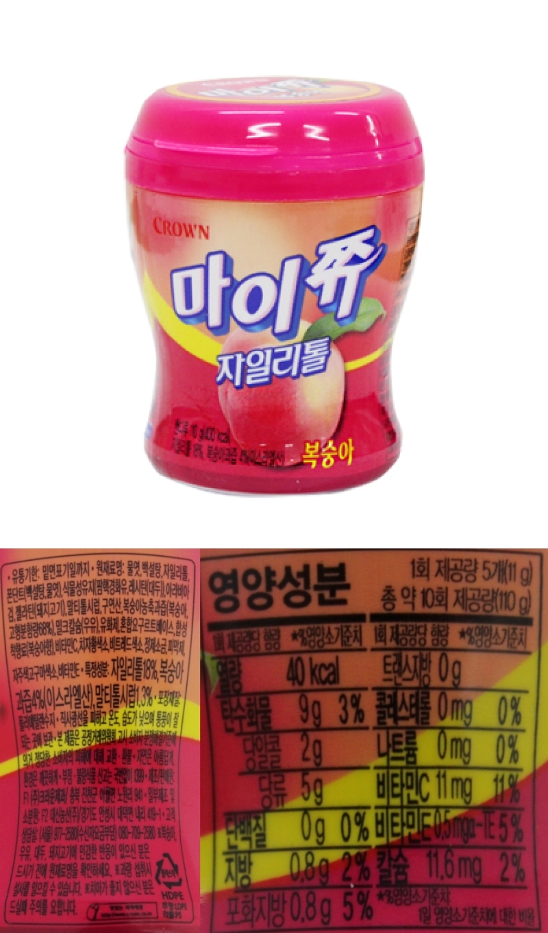 자일리톨 복숭아맛 용기형 캔디 휴대 간식 사무실 보관 마이쮸 복숭아 용기 츄잉캔디