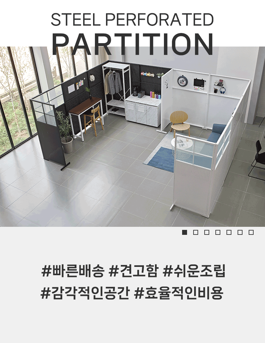 사무용파티션 > 철제 타공판 이동식 자석 셀프 가벽 가림막 사무실 파티션 공간분리 | 오늘의집 쇼핑