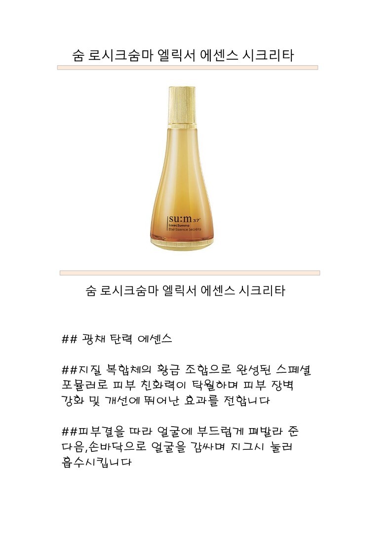Elixir%20Essence%20Secreta_5001.jpg