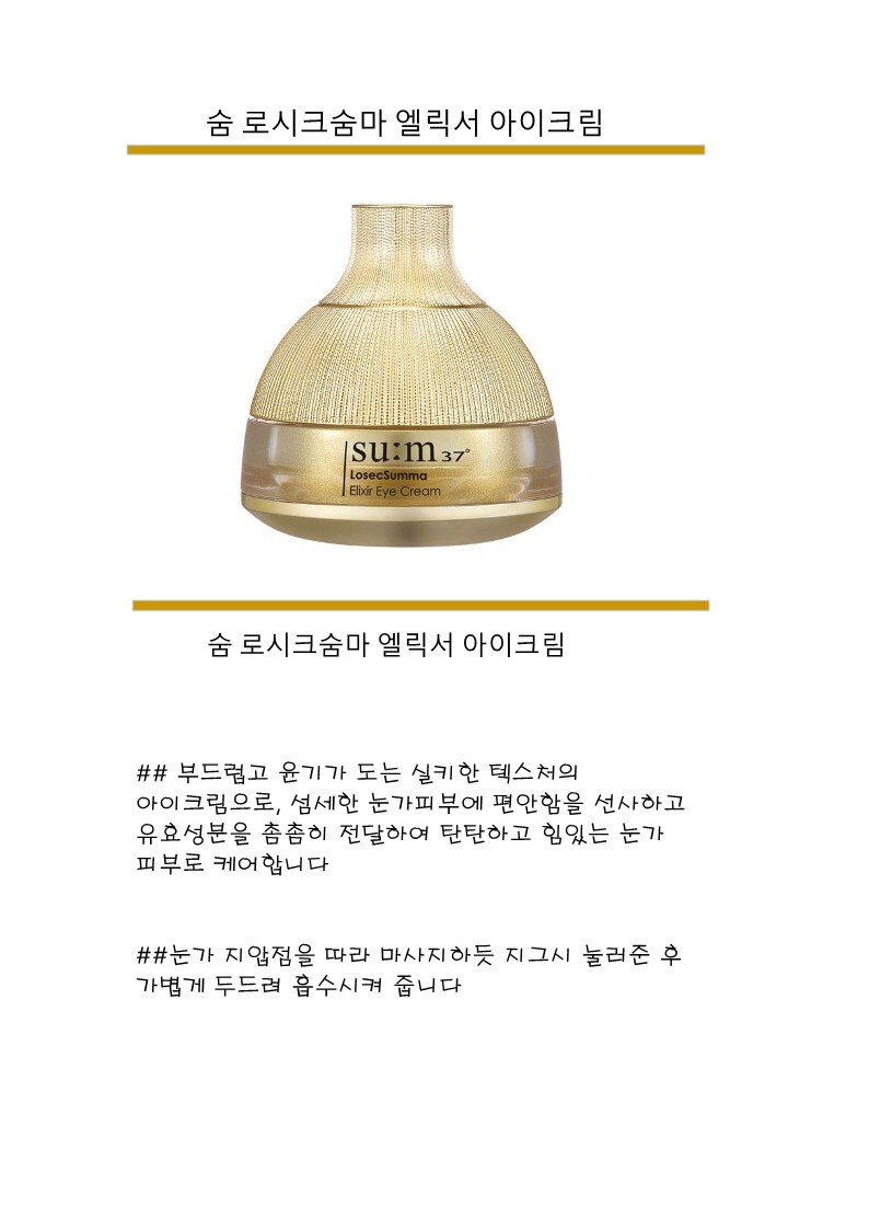Elixir%20Eye%20Cream_5001.jpg